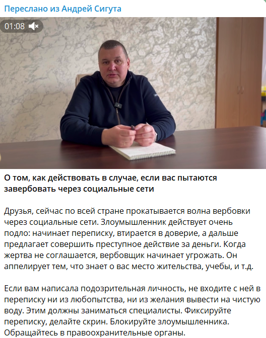 ауляйтер Мелитопольского района Андрей Сигута, еще и просит детей собирать доказательства для полиции